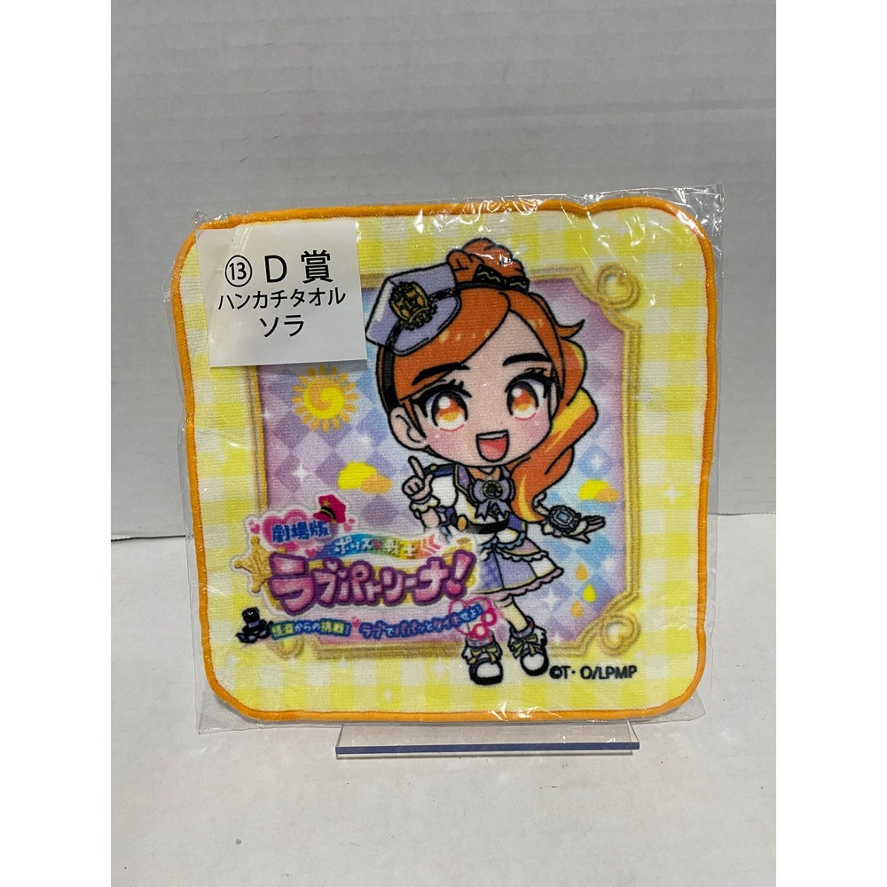 Takara Tomy Hand Towel Police x Heroine Lovepatrina Sora Gingham Yellow Prize D
